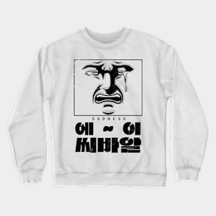 Korean Slang Facial Expressions For Sibal When Sadness Crewneck Sweatshirt